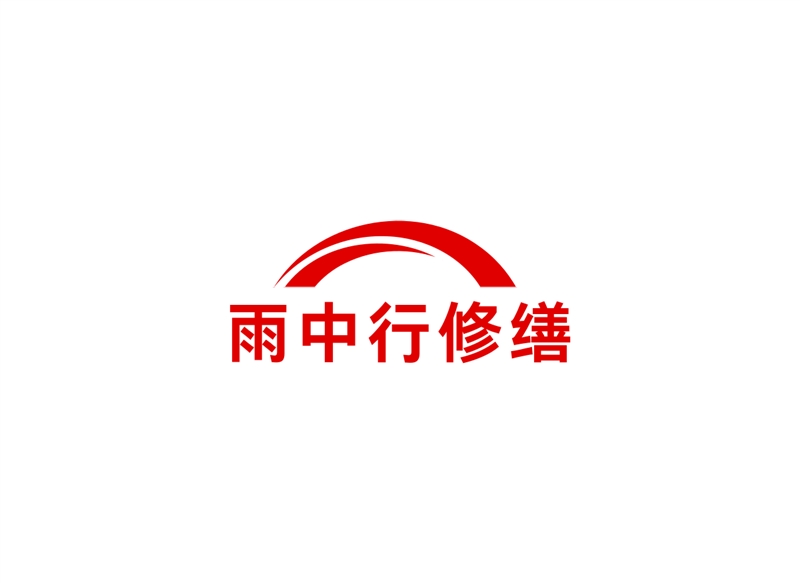 雨中行修缮（南京）工程的图标